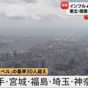 インフルエンザの流行で身の回りでリアルで起こっていること８選