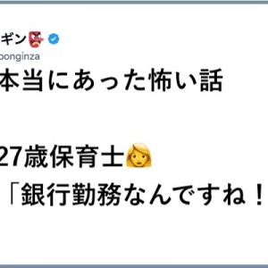 しっかりして！（笑）疑いを差し挟む「正気度を示せ…！」８選