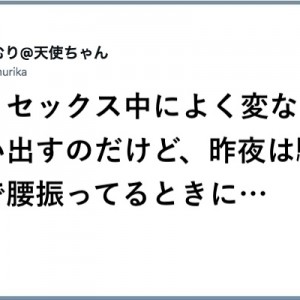 早めに吐き出す！（笑）「昨夜のこと、鮮明なうちに！」８選