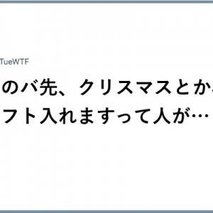 【メリー働きます】「クリスマスの予定？仕事だよ！」９選