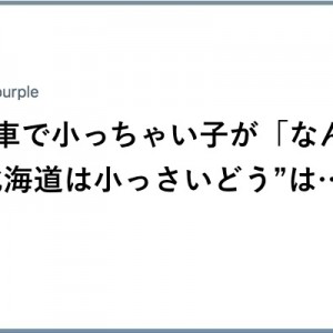 浮かんだからには！（笑）放り出したい「ダジャレ脳」10選