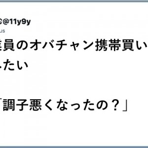 左右されるぜ！（笑）もう影響を及ぼす「電池で珍事」８選