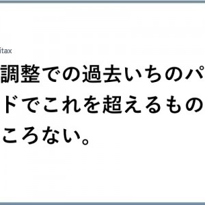 ややこしすぎるだろ！（笑）難行苦行の「年末調整の候」８選