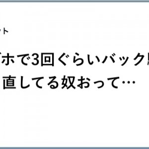 とっくのとうにHPはゼロよ！（笑）「やり直しハイライト」８選