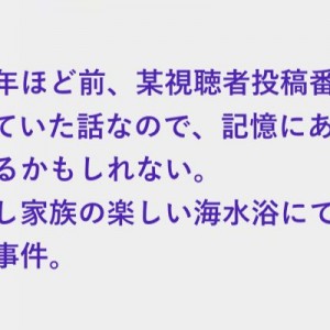 ビーチにやってきた若い夫婦とその息子。お魚さんいた！と指差す先を見てみれば893なお兄さんで…