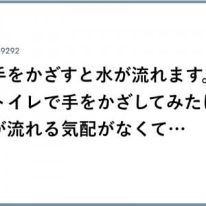 水に流すとするか！（笑）「トイレは用を足すところ」８選