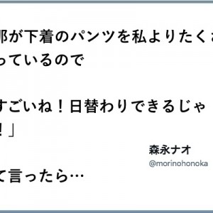 気分次第でころころと！（笑）「日替わりハイライト」８選