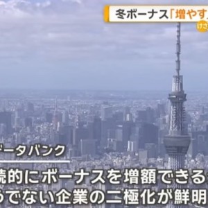 冬のボーナス、ボーナスじゃないか→早速、大喜利が始まってた９選