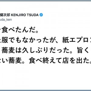 最後まで読ませる！（笑）津田健次郎さんが投げる文のキレ１４選