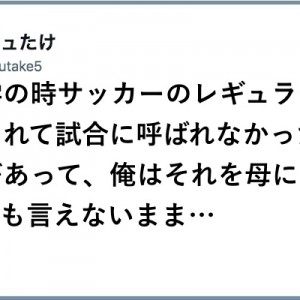 「頑張ってね」って持たせてくれたお弁当、レギュラーを外され母に言えずにいて
