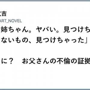 仏壇を掃除していたら、おじいちゃんの位牌の裏にプラグを見つけた→孫の馬鹿姉妹が話し合い（笑）
