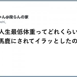 【鬼の形相に変わる】耐え難く！「イラッとした瞬間」８選