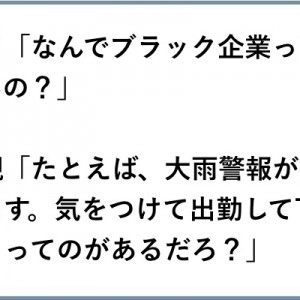 【身ぐるみを剥がす】フィルターを外す！「言い換えるね！」８選