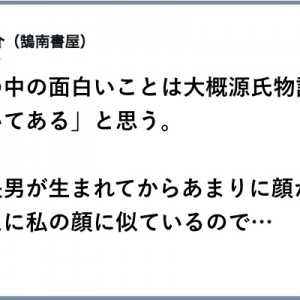我々は繰り返す「世の中の面白いことは大概源氏物語に既に書いてある」８選
