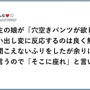 【広くとらえる】狭めるな！「安易に考えないよう…！（笑）」８選