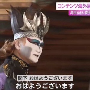 デーモン閣下が首相官邸入り→みんなが一斉に感じたこと（笑）