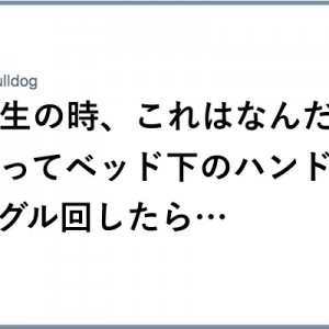 食いついてしまい！（笑）「なんだろうと思った次展開」８選