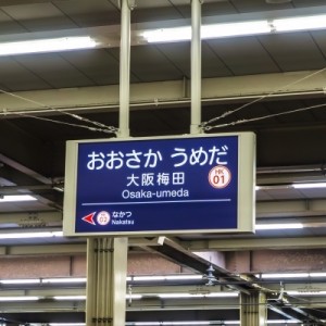 何回言ってきたか！（笑）人を慰めるときの関東と関西の返し