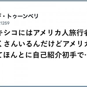 【ようこそおいでくださいました】「そこの旅行者…（笑）」８選