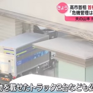 高市首相が公邸に引っ越し「自分でする気マンマン（笑）」・「服装の親近感w」