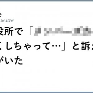 あれだけ静まり返った場所で！（笑）笑ってはいけない役所が始まった８選