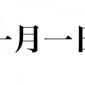 日本語勉強中のアメリカ人同僚が「なんか面白い問題ない？」と言ったので人の心がない文章を出した（笑）