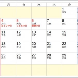 【マジですよ】2026年のカレンダーで確認した、朗報と悲報（画像）