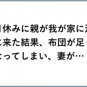 良い年になりますように！（笑）笑う門には福来る『正月』８選