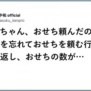 【縁起を授かる】げんを担ぐ！「おせちで始まる本年」８選