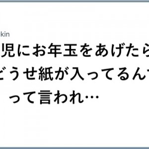 【以上でも以下でもなく！】「満面の笑みで…（笑）」９選