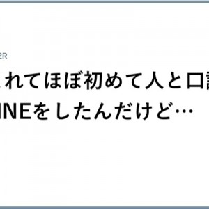 ついカッとなって言った！（笑）「激しい口論の果てに」８選