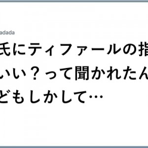 きらりと輝きを放つ！（笑）指輪エピソードがジャストミート10選