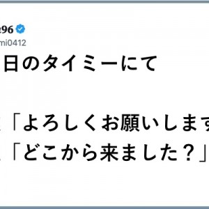 雇用は変わる！（笑）隙間で稼ぐ「タイミーでハイライト」10選