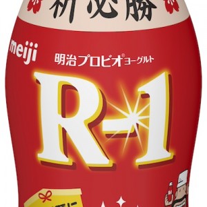 へぇぇ、明治R-1の新キャラクター…どこかでお会いしました？お会いしたことありますよね？？