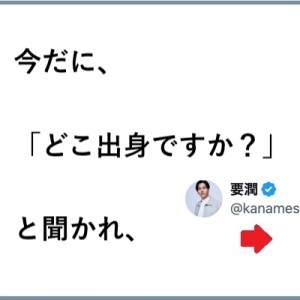 おい、香川県！要潤さんとうどんの強い繋がり、立ち位置（笑）