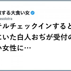 今日のお宿から！（笑）「チェックイン、チェックアウト！」８選