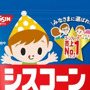 シスコーンのパッケージが都市伝説と化している…！（笑）