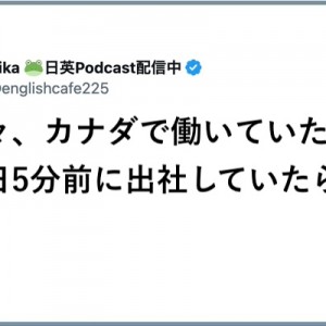所変わればエピソードも変わってくる「カナダでの日常」８選
