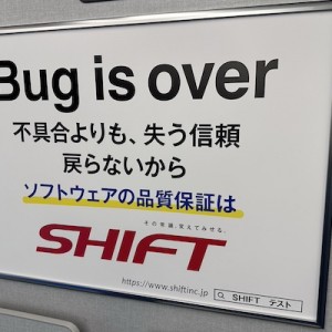 ちょっと悔しい！（笑）車内広告が「欧陽菲菲だ…」で大喜利リプの流れ