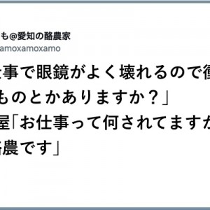 プライベートも！諸事情も！「酪農家の入り組んだエピソード」８選
