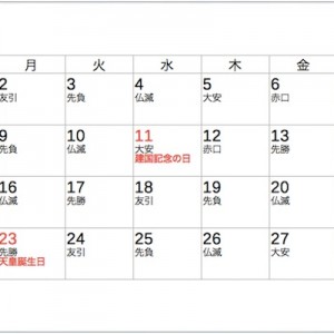 大人になったからか、予定を立てる際のリアルと本望の現れ