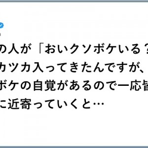 一分一秒でも早く！（笑）「小走りで寄ってきた者へ」８選