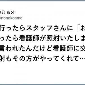 次の行動に移るまで！（笑）「お支度ができましたら！」８選