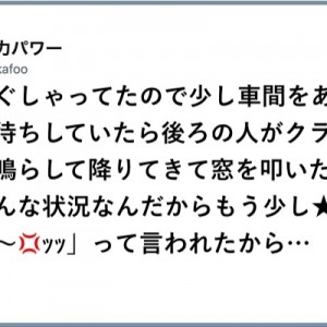 【音で知らせてくる】プップー！って「クラクションが鳴る」８選