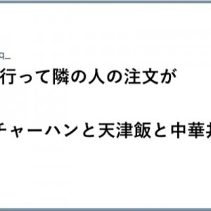 病めるときも健やかなるときも！（笑）王将エピソード８選