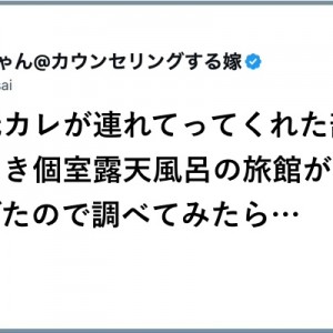 【出発進行】ハッピーエンド「今の旦那さんです、今の奥さんです！」９選
