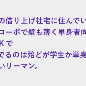 「そうなるともう、やることはやるわな」毎晩声がだだ洩れの壁が薄い『隣の同棲』