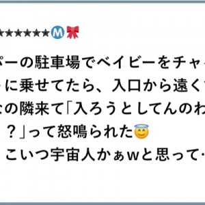 【スッカスカやぞ】疎らな！「ガラガラの場で出来事」８選