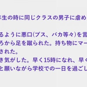 同じクラスの男子に虐められていた女子、保健室の先生に洗いざらい話した