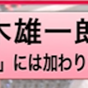 辛辣だったりかましていたり！（笑）選挙速報が面白い１１選